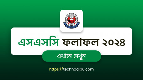 এসএসসি রেজাল্ট ২০২৪ দেখুন মার্কশীট সহ | SSC Result 2024